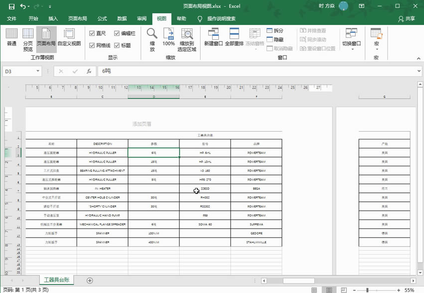 Excel2016 ҳ�沼����ͼ ����