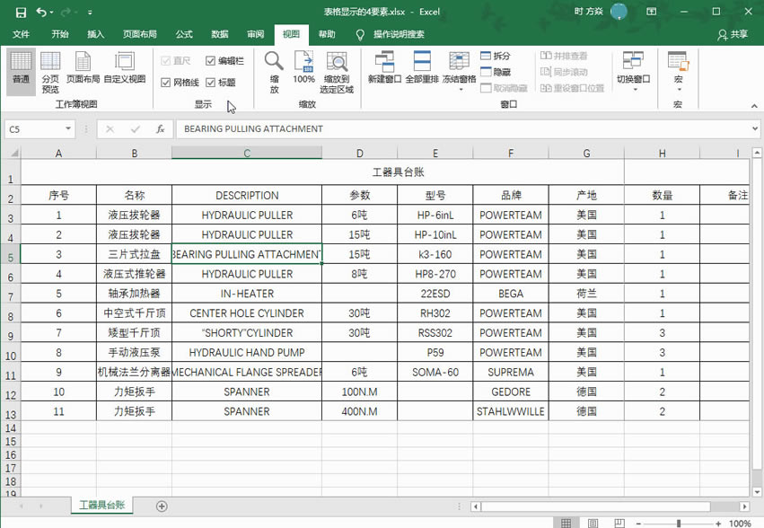 Excel2016 ������ʾ��4Ҫ��