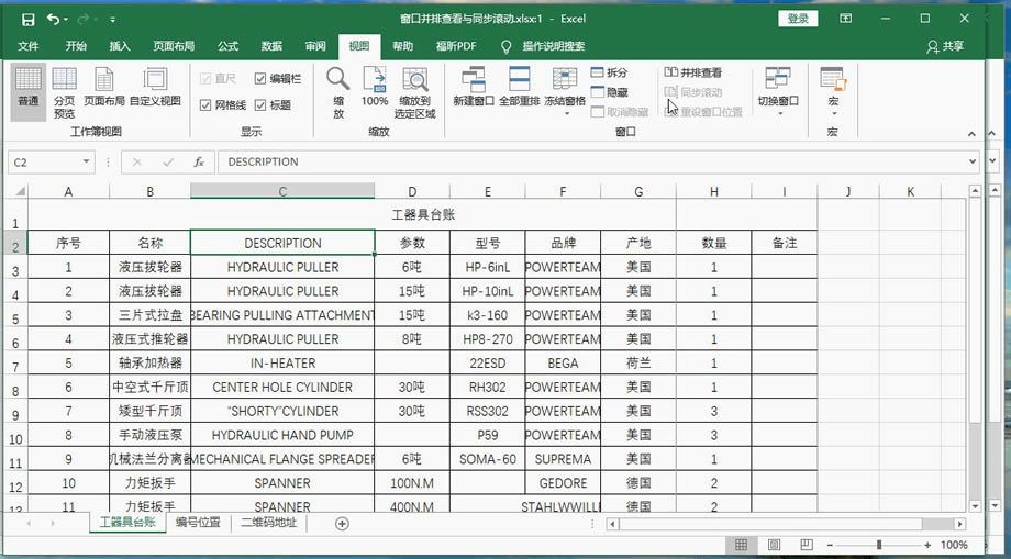 Excel2016 ��δ��ڲ��Ų鿴��ͬ������