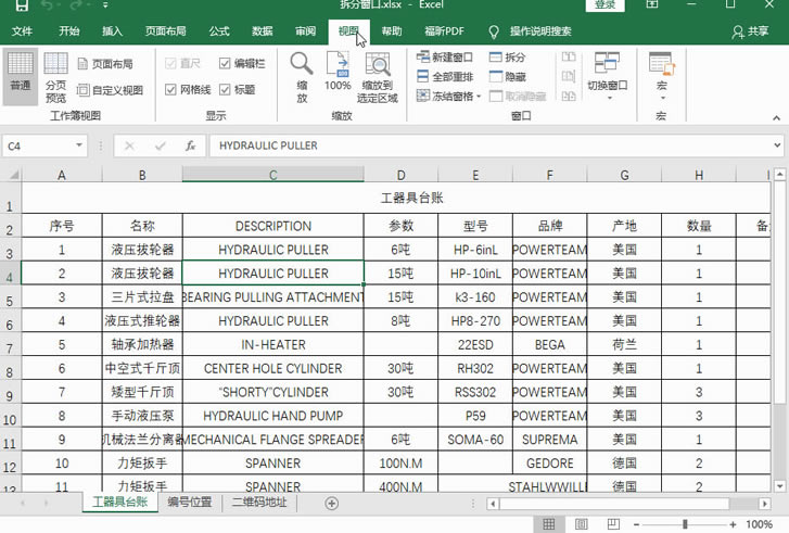 Excel2016 ��β�ִ���