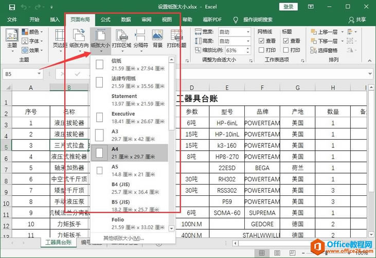 Excel2016 �������ֽ�Ŵ�С