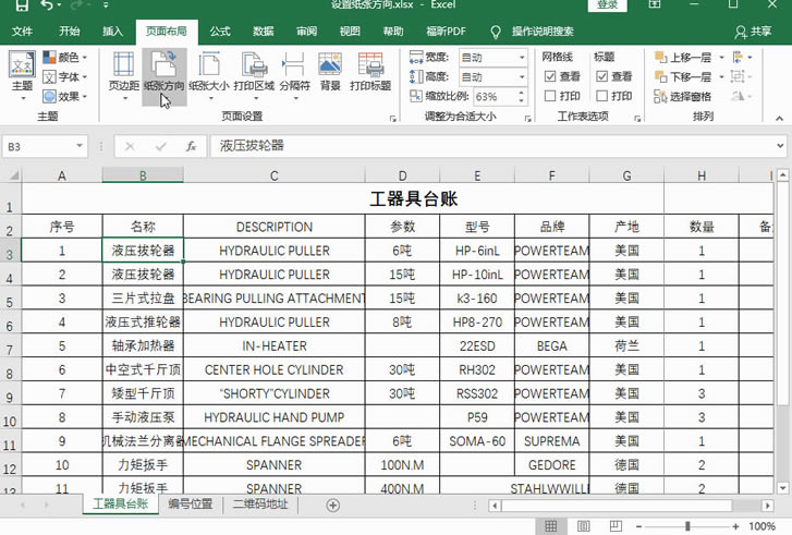 Excel2016 �������ֽ�ŷ���