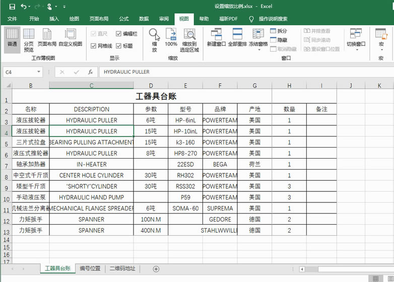 Excel2016 ����������ű���