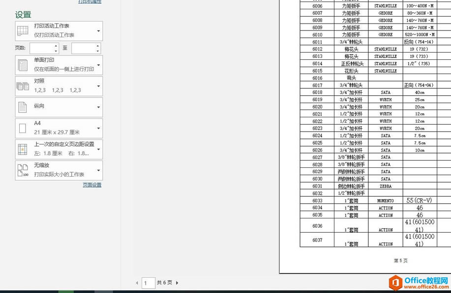 Excel2016 ���������ʼҳ��3