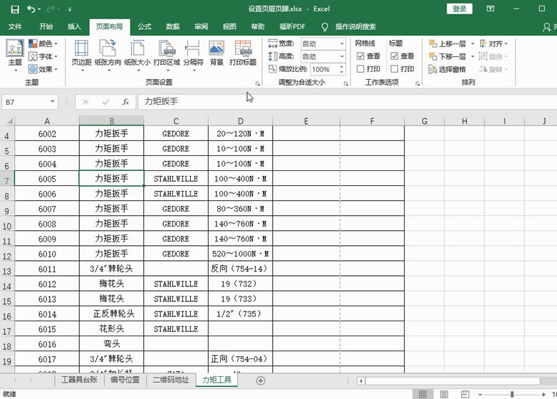 Excel2016 �������ҳüҳ��1