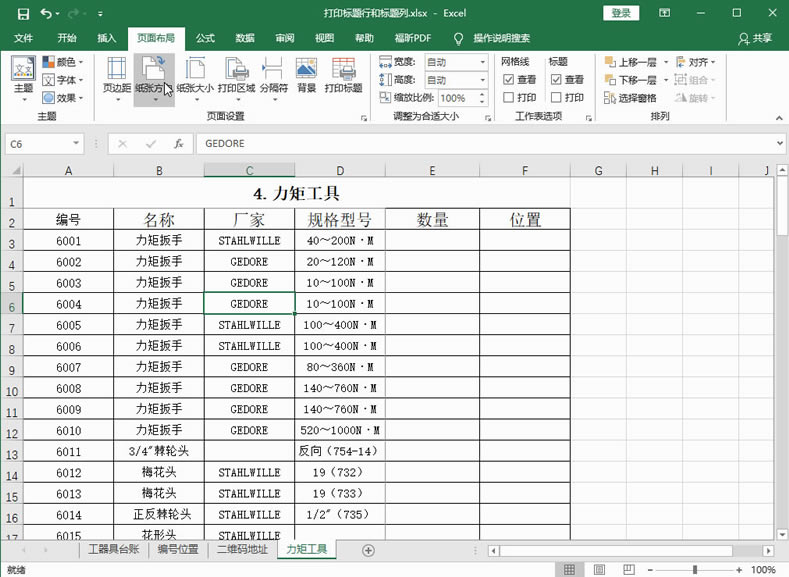Excel2016 ��δ�ӡ�������������