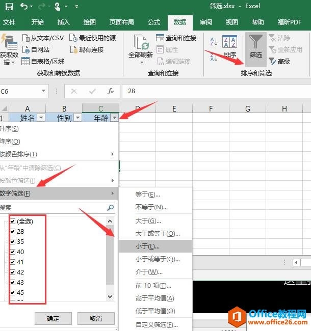 Excel2016 ɸѡ ͼ�Ľ̳�