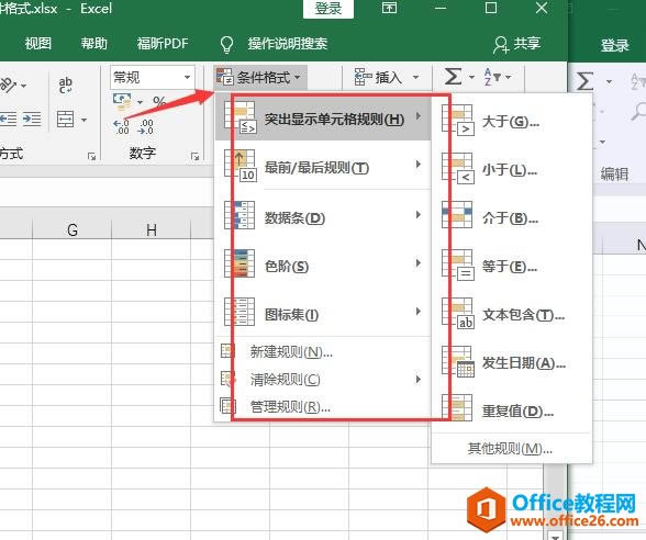 Excel2016 ������ʽ ����