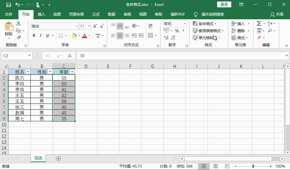 Excel2016 ������ʽ ����2