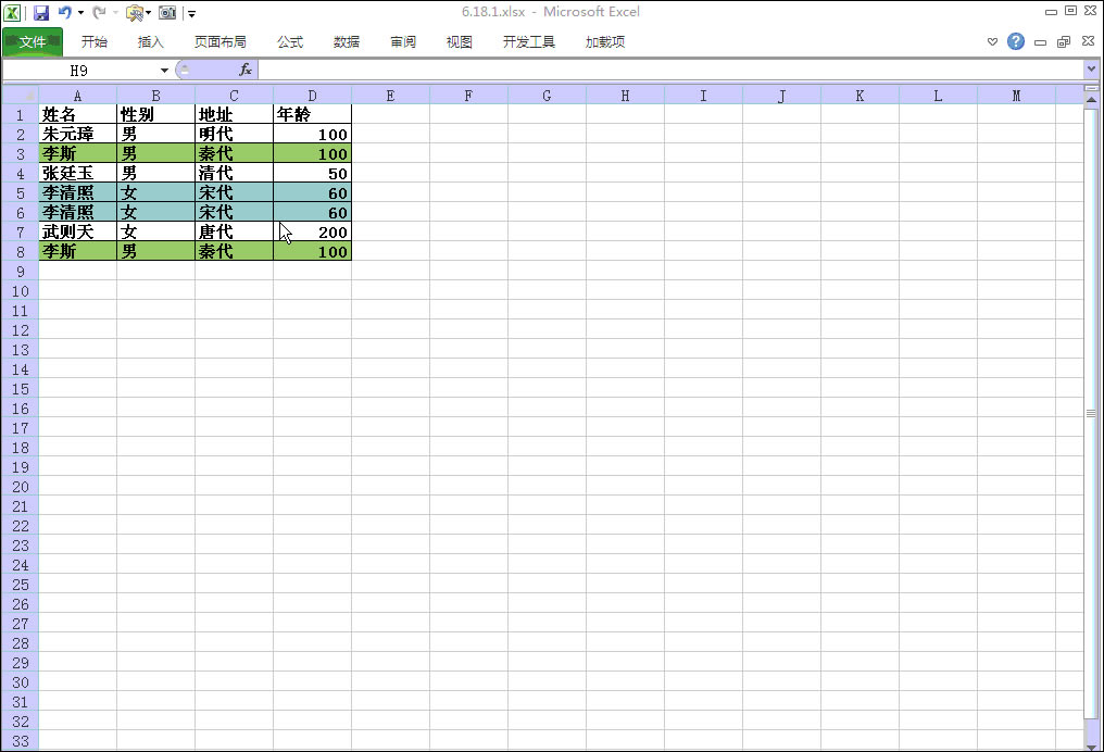 excelɾ�������ظ��е����ַ�����С���ɽ��������