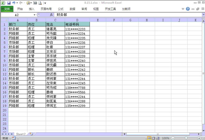 ��Ȼ��������excel��ʽˢ�����ɾ�Ȼ��ôǿ