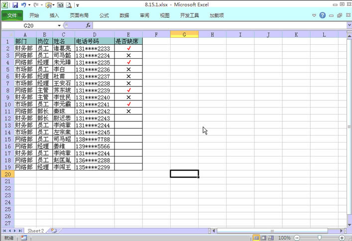 excel�����������и��п����������ö��������и��п�