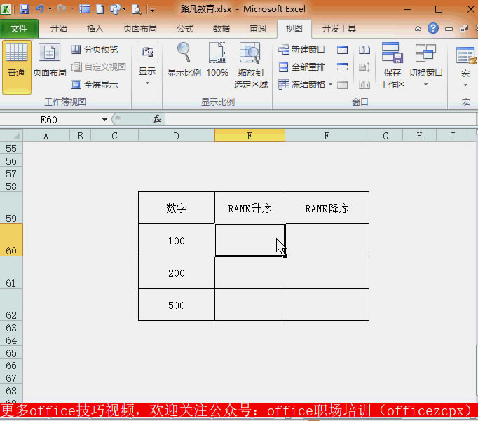 excel ��Ӱ��Դ����˳�������������RANK����