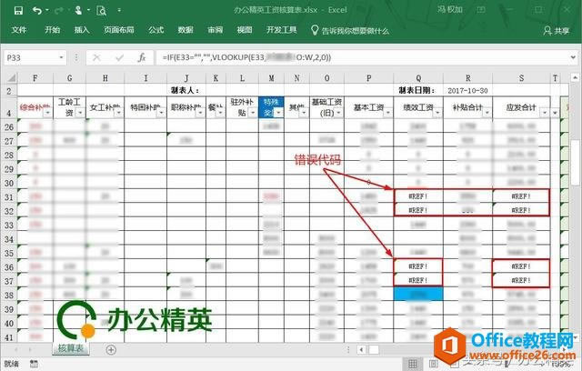 ����حExcel�ı��������봦����ʽ��IFERROR����ܴ�ӡ��