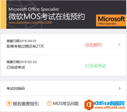 MOS Excel 2016 Expert ��ѧ����ͼ�Ľ̳�