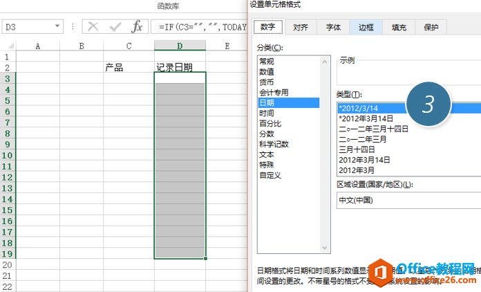 ����IF����+TODAY���� excel ����������ݺ��ں�һ����Ԫ���Զ���¼��ǰ���ڣ�_��վ