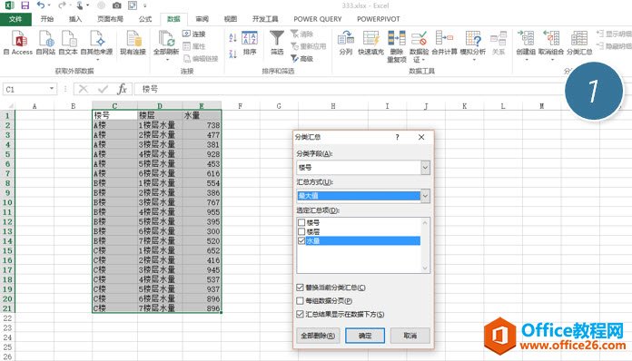 ���÷�����ܻ�͸�ӱ� excel���ͳ�Ƴ�ĳһ��������ֵ_��վ