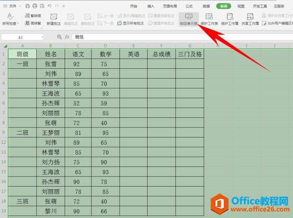 Excel����칫���������޸Ĺ�ʽ����¼�����ݵķ���