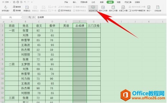 Excel����칫���������޸Ĺ�ʽ����¼�����ݵķ���