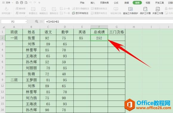 Excel����칫���������޸Ĺ�ʽ����¼�����ݵķ���