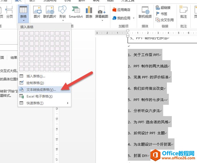 ��ν� excel �����е����ݲ�ֵ���Ԫ����_��վ
