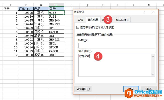 ����excel������Ч�Ե�ȥ������ ���ȥ��Excel��Ԫ���С��ʾ��_��վ