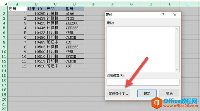 ����excel������Ч�Ե�ȥ������ ���ȥ��Excel��Ԫ���С��ʾ��_��վ