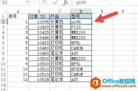 ����excel������Ч�Ե�ȥ������ ���ȥ��Excel��Ԫ���С��ʾ��_��վ