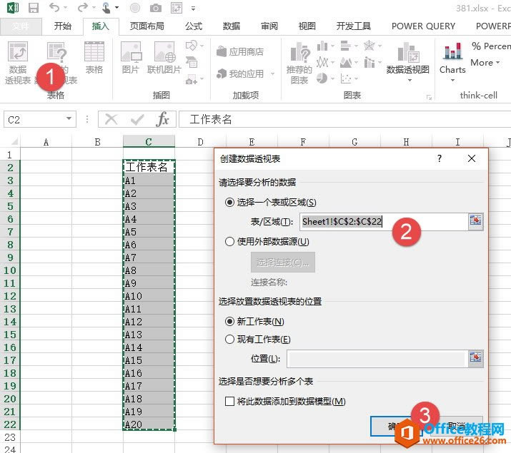 �������������Excel���������� ��Ҫ����͸�ӱ��ı�����ֹ��ܸ㶨_��վ
