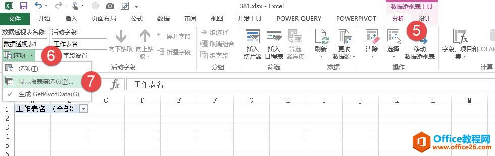 �������������Excel���������� ��Ҫ����͸�ӱ��ı�����ֹ��ܸ㶨_��վ