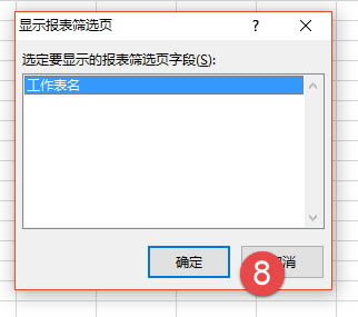 �������������Excel���������� ��Ҫ����͸�ӱ��ı�����ֹ��ܸ㶨_��վ