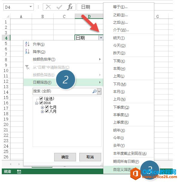 excel ���ɸѡ������������֮������� ��Ҫ����excel�Զ���ɸѡ���ɸ㶨