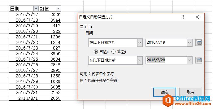 excel ���ɸѡ������������֮������� ��Ҫ����excel�Զ���ɸѡ���ܸ㶨_��վ