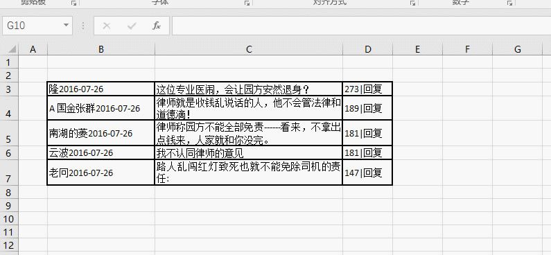 excel��η��뵥Ԫ���е�������������excel���֪�����ݱ��˸��Ĺ��Լ��ĳ���_��վ