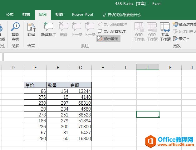 excel��η��뵥Ԫ���е�������������excel���֪�����ݱ��˸��Ĺ��Լ��ĳ���_��վ