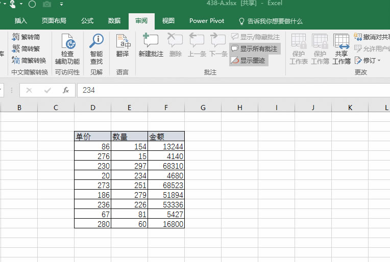 excel��η��뵥Ԫ���е�������������excel���֪�����ݱ��˸��Ĺ��Լ��ĳ���_��վ