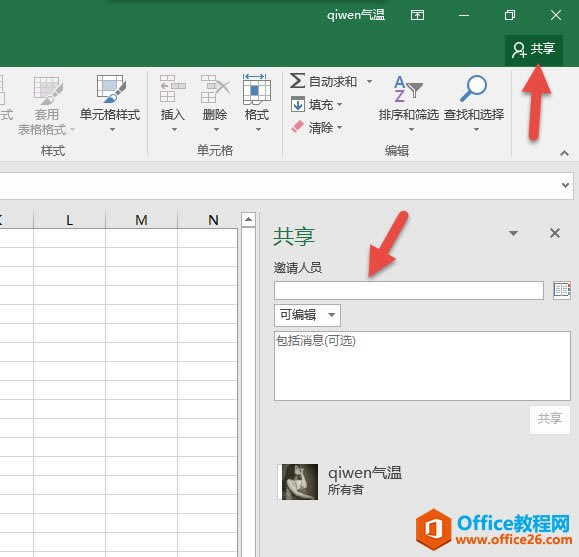excel��η��뵥Ԫ���е�������������excel���֪�����ݱ��˸��Ĺ��Լ��ĳ���