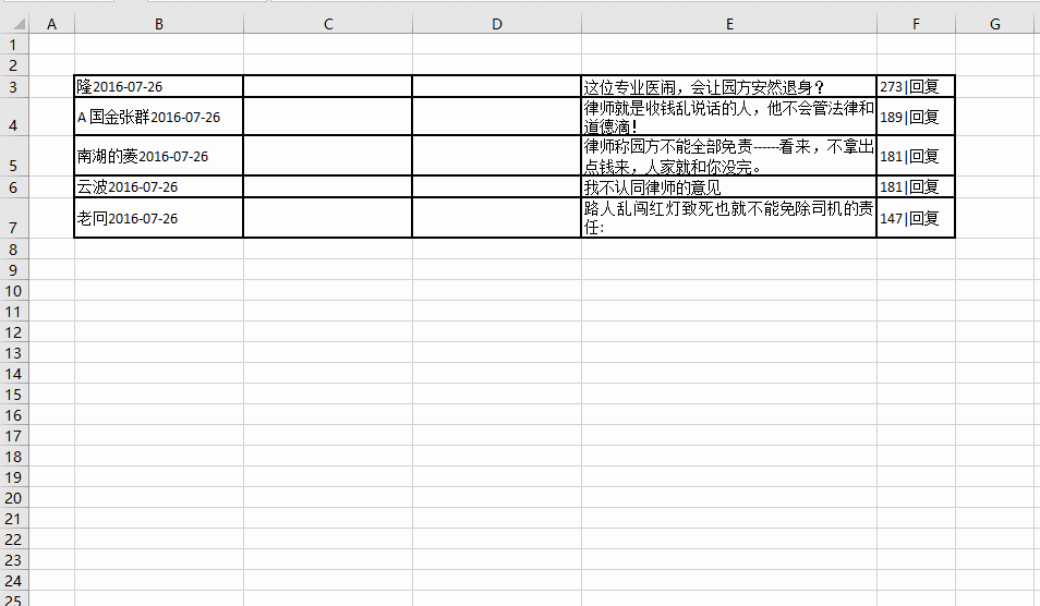 excel��η��뵥Ԫ���е�������������excel���֪�����ݱ��˸��Ĺ��Լ��ĳ���_��վ
