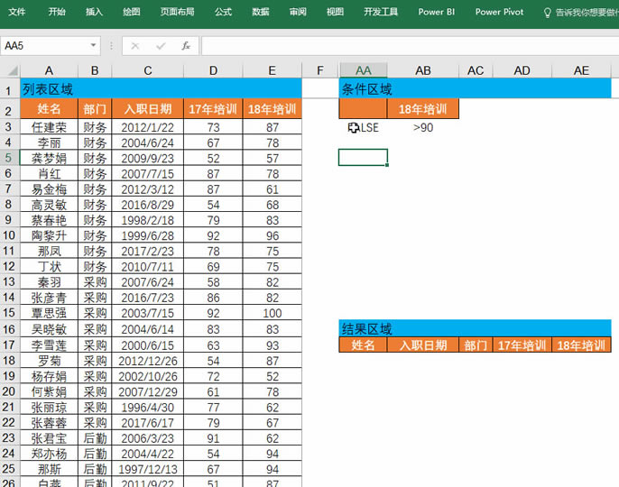 Excel�߼�ɸѡ���ܽ���