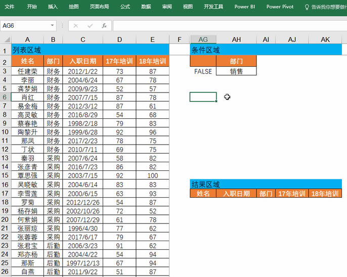 Excel�߼�ɸѡ���ܽ���