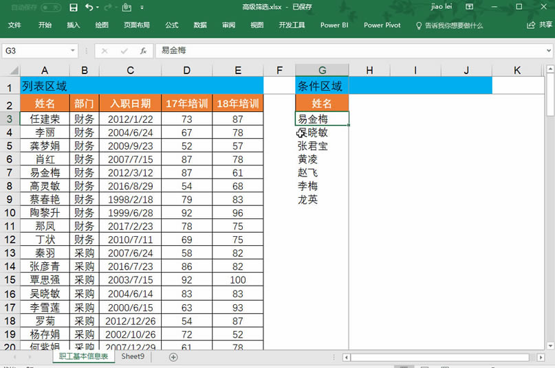 Excel�߼�ɸѡ���ܽ���