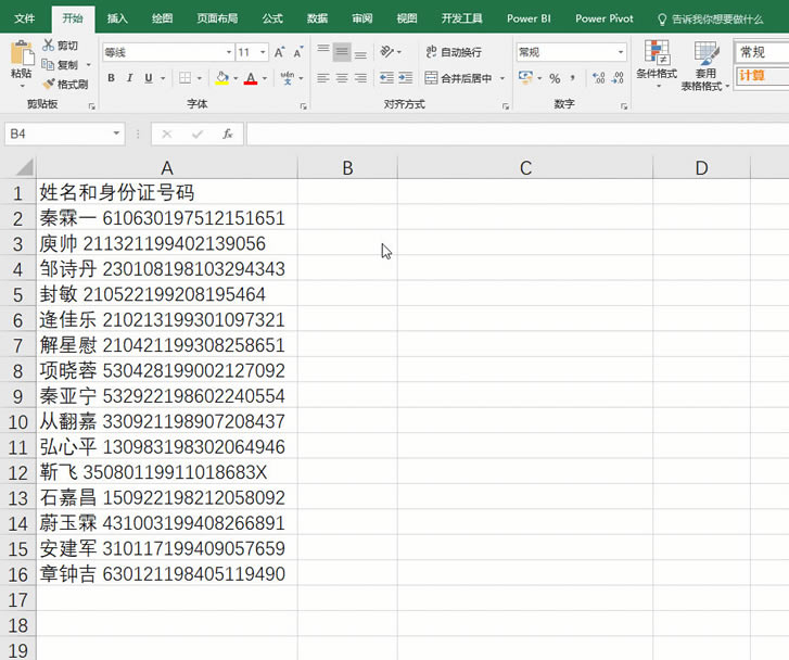 �����ˣ�Excel���ݷ��й��ܽ���