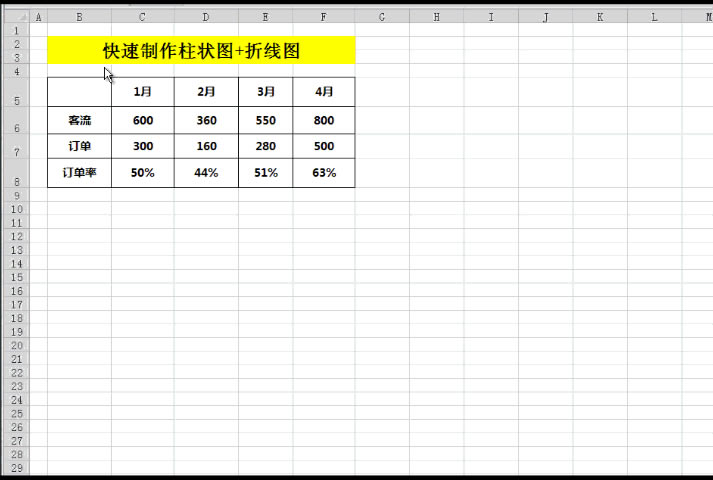 excel Ѹ����������ͼ+����ͼ�ļ���