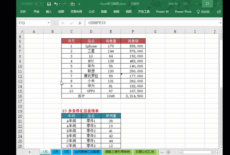 ������׬����10��Excelʵս�����������һ��