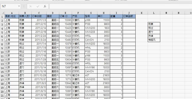 excel ��������ϲ���ͬ���ݵĵ�Ԫ��,vlookup+����ķ�������������_��վ