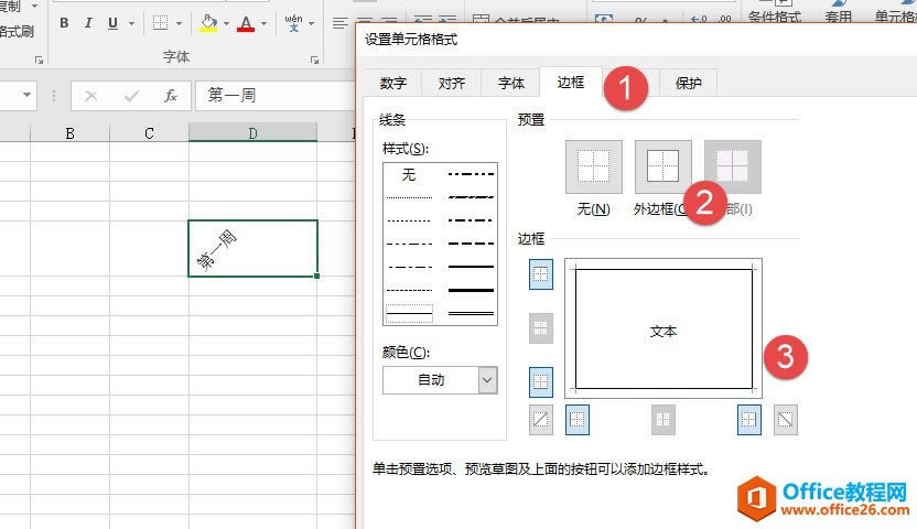 �����Excel���ֳ��ŵ�бɫ���ͷ��