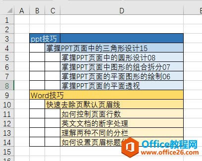 excel ��������ϲ��е�Ԫ�� excel�����ϲ��е�Ԫ��ʵ�ֽ̳�_��վ