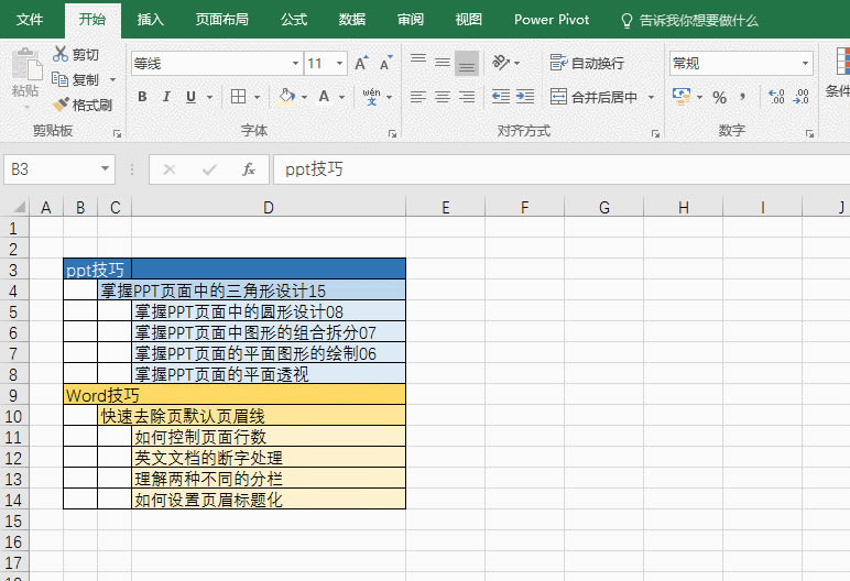 excel ��������ϲ��е�Ԫ�� excel�����ϲ��е�Ԫ��ʵ�ֽ̳�_��վ