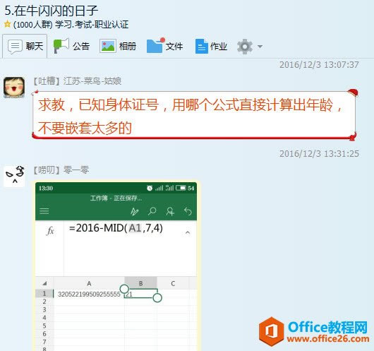 excel�����������֤����������䣿