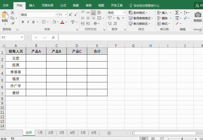 excel ��������ܽ�����ֳ��ð취����ͼ�Ľ̳�